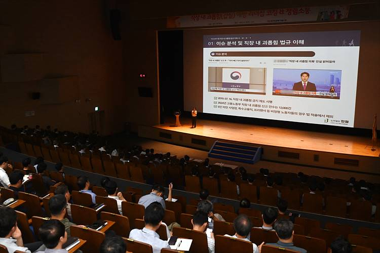 별첨. 지난 20일, 한국전력기술이 김천 본사에서 관리자급 직위자를 대상으로 직장 내 괴롭힘 예방교육을 실시했다.jpg