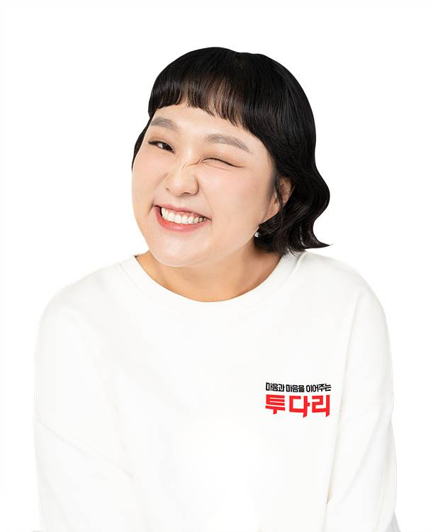투다리-이수지-흰맨투맨4.jpg