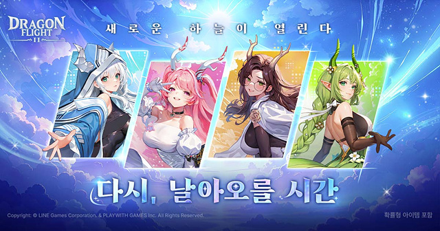 플레이위드코리아, 신작 모바일 슈팅 게임 [드래곤 플라이트2] 오는 13일부터 사전예약 시작한다.jpg