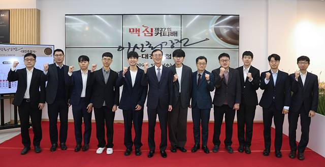 [동서식품 사진자료1] 동서식품, ‘제27회 맥심커피배 입신최강전’ 개최.jpg