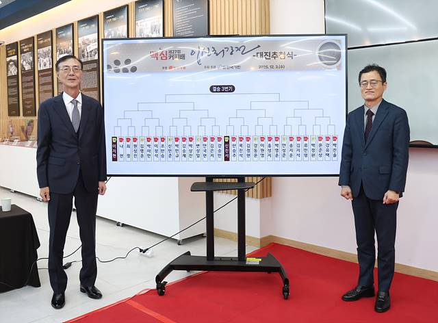 [동서식품 사진자료3] 동서식품, ‘제27회 맥심커피배 입신최강전’ 개최.jpg