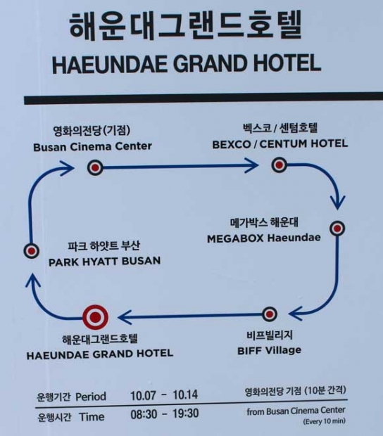 부산국제영화제 '내차로 갈까? KTX로 갈까?'