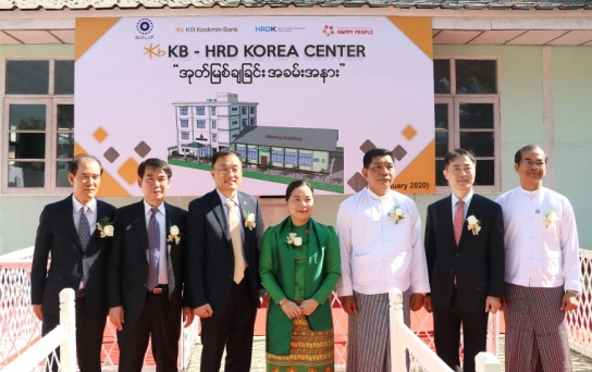 KB가 만드는 한국어 시험장, 미얀마에 꿈을 심다!