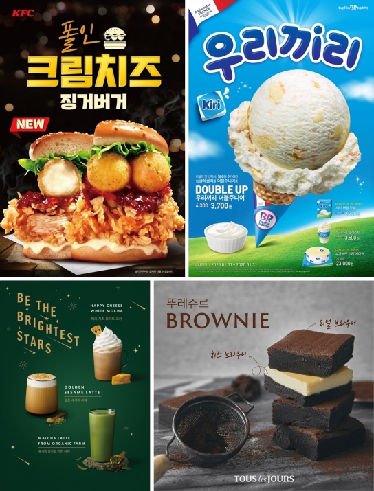 경자년 식품업계 하얀 ‘크림치즈’ 열풍 그 이유는 글쎄...
