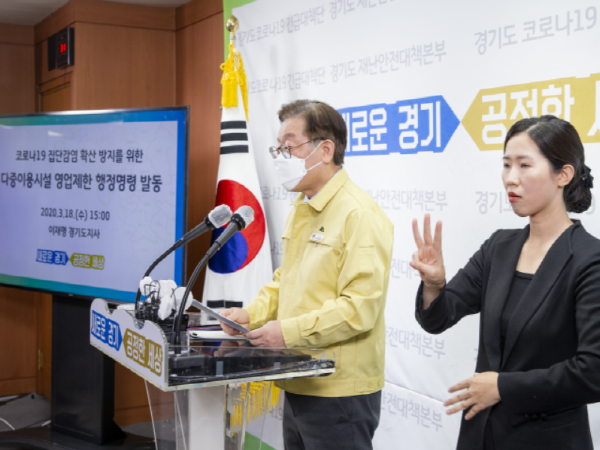 코로나19 장기화 대비, PC방 노래방 클럽 이용제한 명령