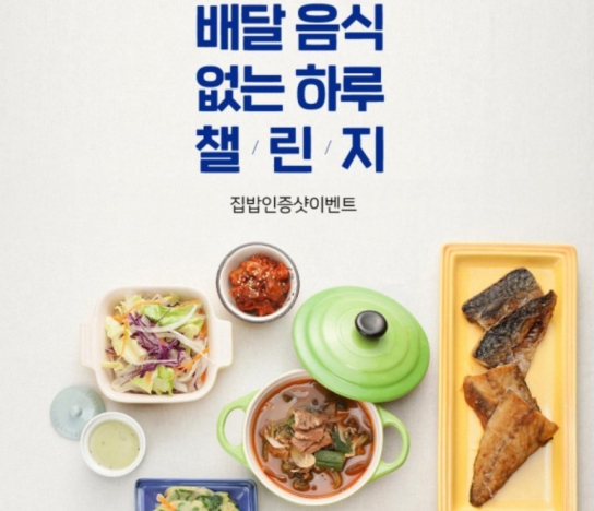 배달 음식 늘어나니 환경오염 걱정