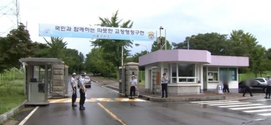 서울구치소 교도관 코로나19 확진, 조주빈 포함 270여명 접촉