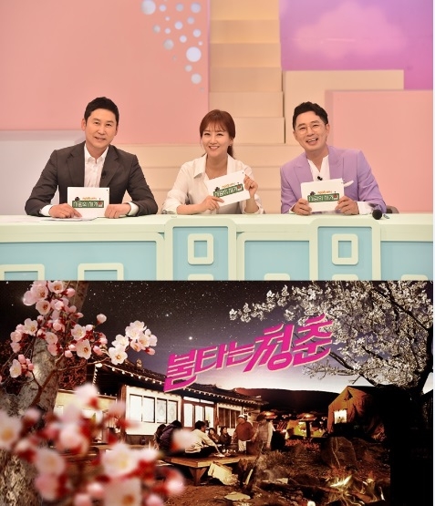 “5070을 잡아라!”… 중장년층 연애 프로그램 급부상