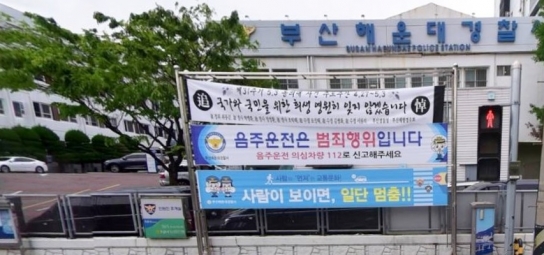 자가격리 위반 부산 20대 남성 첫 구속