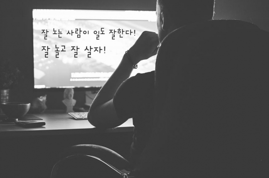 구조조정에서 살아 남은 직원들의 대처법