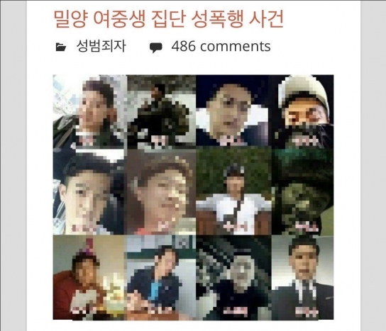 실수로 디지털교도소에 수감된 일반인
