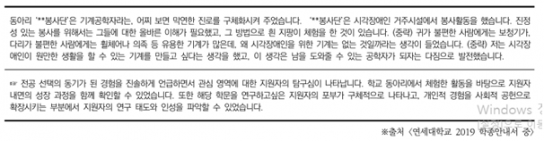[서초 김선생] 진솔한 합격 자소서를 준비하자