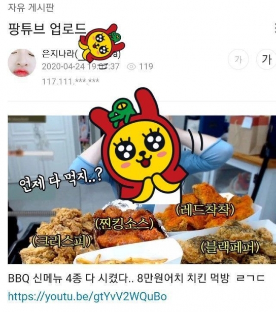 [단독]문복희 이어 양팡도 '뒷광고'