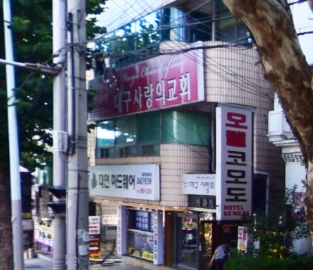 대구사랑의교회 5명 확진에 대구시 비상