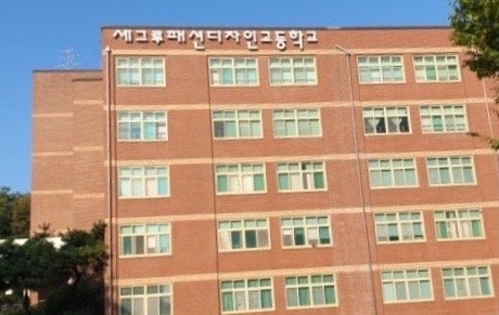 도봉구 세그루패션디자인고 고3 확진 판정