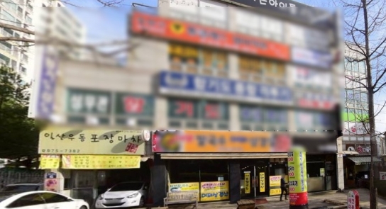 고양시청, 일산우동포차 방문자 진단검사 당부