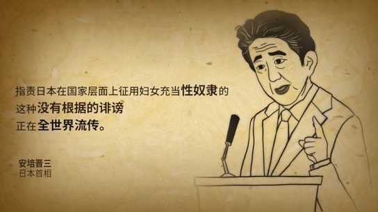 "8월 14일 위안부 기림의 날"..서경덕, 중국어로 아베 비판