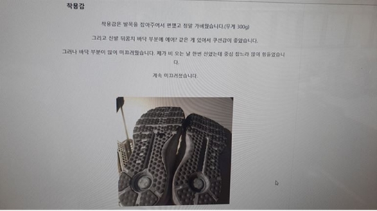 미끄러운 운동화 신고 넘어지면 누구 잘못?