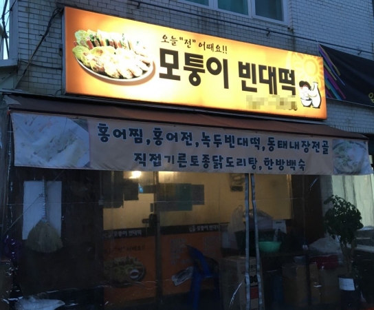 [속보]고양 모퉁이빈대떡 방문자 진단검사 당부