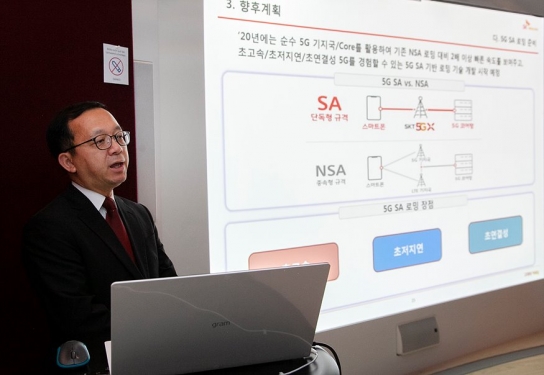 2020년 20개국 이상 ‘5G 로밍시대’ 연다