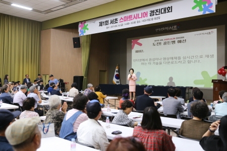 4차 산업혁명시대 어르신 위한 디지털 교육 시행