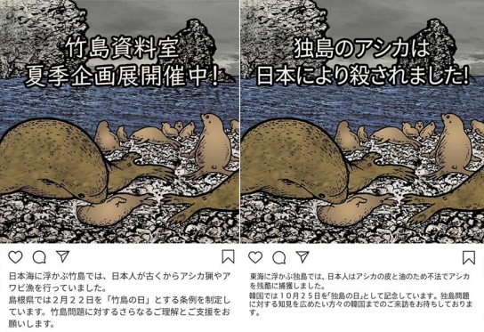 서경덕, '일본 다케시마 강치 광고' 패러디로 응수