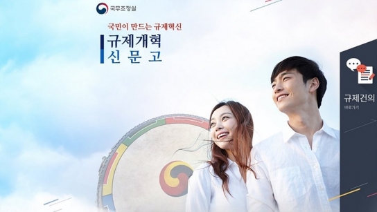 국토교통부 규제개혁으로 21년부터 바뀌는 것들