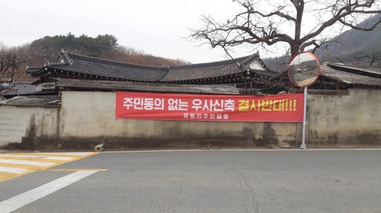 [단독]"마을 200미터 거리 우사 허가 납득안돼"