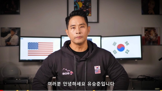 스티브 유(유승준)의 고도(?)의 이간질