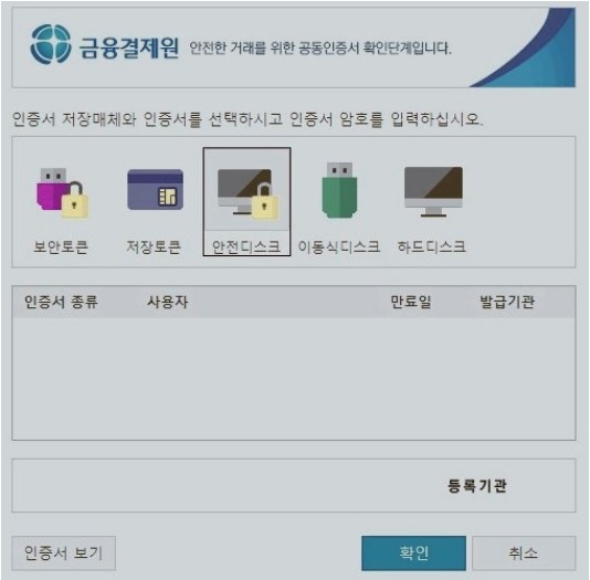 공동인증서로 바뀐 '공인인증서', 민간 인증서와 경쟁한다