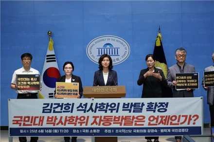 김건희 숙대 석사학위 사실상 취소…“국민대 박사학위도 즉각 박탈해야”