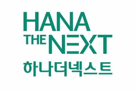 부동산 자산을 활용한 베이비부머의 은퇴 해답? 하나더넥스트 내집연금