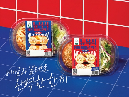 SPC삼립, ‘뉴욕식 베이글박스’ 2종 선보여