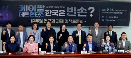 조은희 의원, “제2의 케데헌? IP 주권부터”
