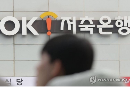 OK저축은행, 상상인 투자금 200억원 회수…협상 뒤 돌연 결단 ‘왜’