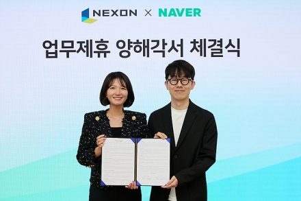 넥슨·네이버 데이터 협업 맞손