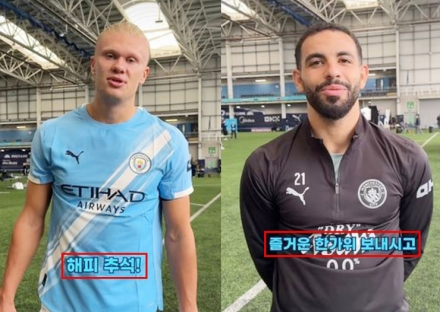 EPL 맨시티, 추석 기념 영상 공개…中 누리꾼 “한국이 중국 문화 훔쳤다” 반발