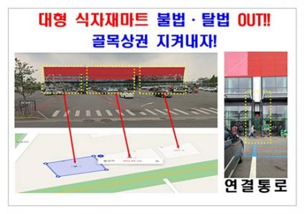 법의 빈틈 노린 ‘식자재마트’… 납품단가 후려치기·법인 쪼개기로 몸집 불려