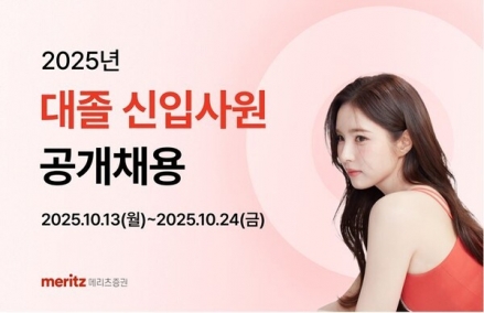 탱크톱 입고 어깨 드러낸 신세경…메리츠증권, 부적절한 광고 논란