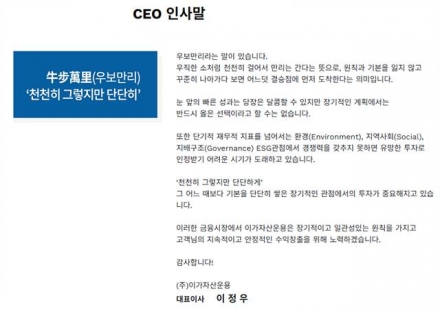 이가자산운용, ‘셀프 대출’에 임원 겸직까지… 대주주 사익 지원 의혹에 징계