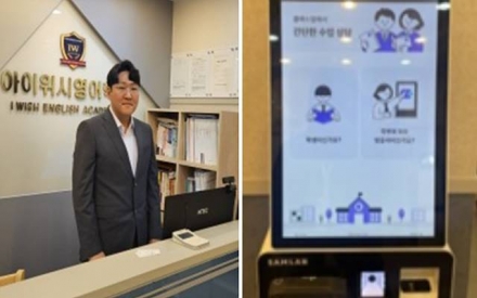 아이위시 영어학원 설재민 원장 “SaaS형 키오스크 도입후 재등록 늘어”
