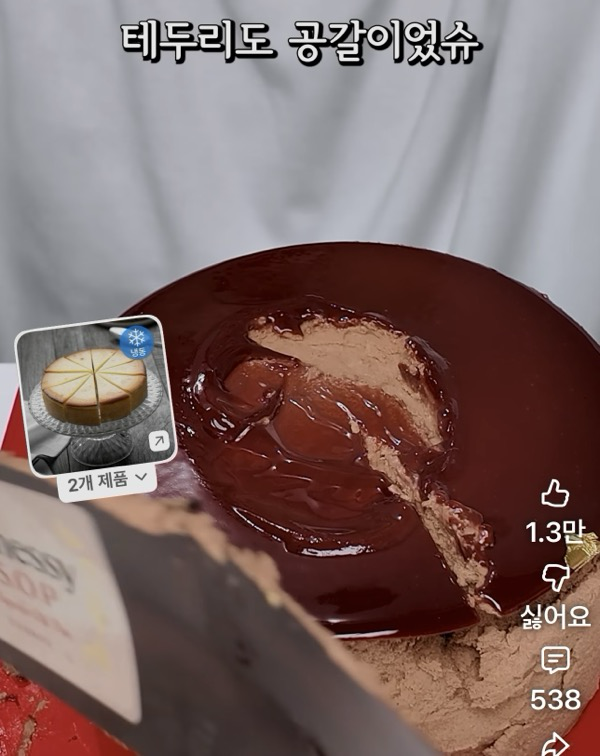 투썸 ‘헤네시 케이크’ 실물 논란 확산…“포장만 화려, 벗기면 실망”