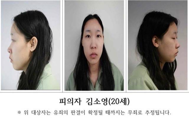 “모텔에서 약물 먹여 2명 사망”…20대 여성 김소영 신상 공개