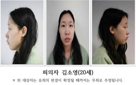 “모텔에서 약물 먹여 2명 사망”…20대 여성 김소영 신상 공개