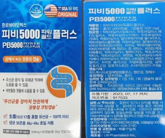 수입 프로바이오틱스 제품 믿을 수 있나