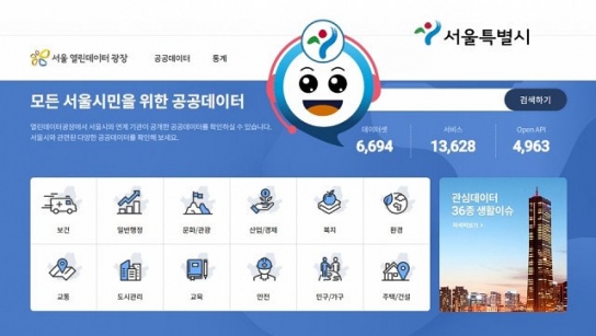 ‘서울형 뉴딜 일자리 AI 학습데이터 제작 사업’ 본격 착수