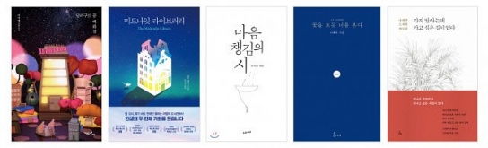 팬데믹 속 ‘문학의 가치’ 재조명… 소설·시 분야 강세