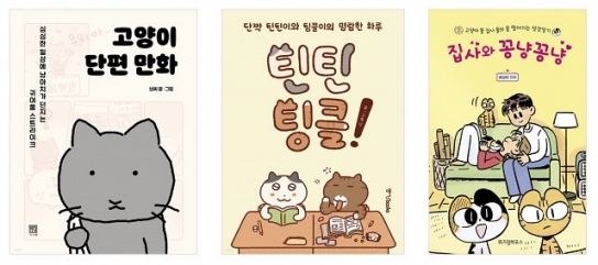 고양이 관련 도서 출간 10년 새 2.7배
