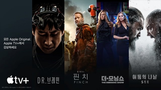 애플 TV+ 한국 출시 맞춰 오리지널 특별 영상 공개