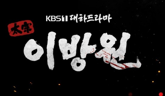 '태종 이방원' 말 학대 의혹 공식사과 "말은 결국 사망"